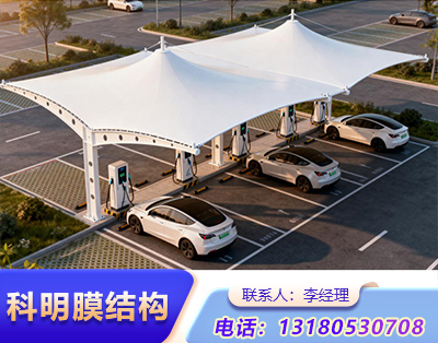 洛阳小区汽车充电桩膜结构
